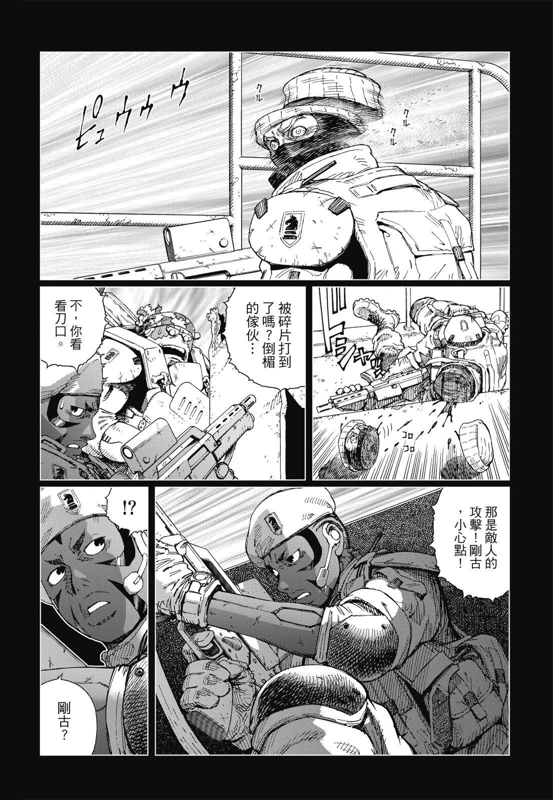 新装版09卷285