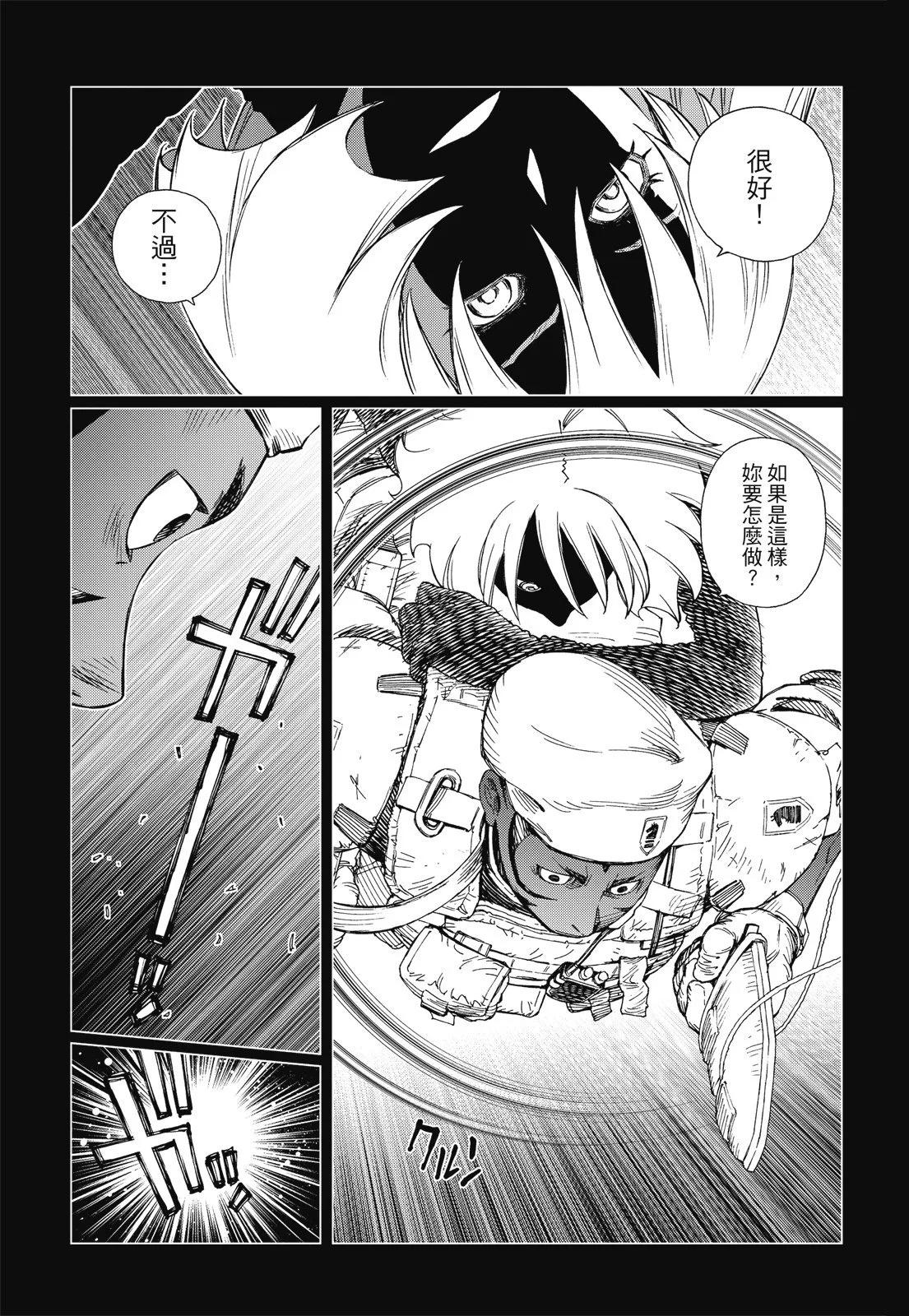 新装版09卷294