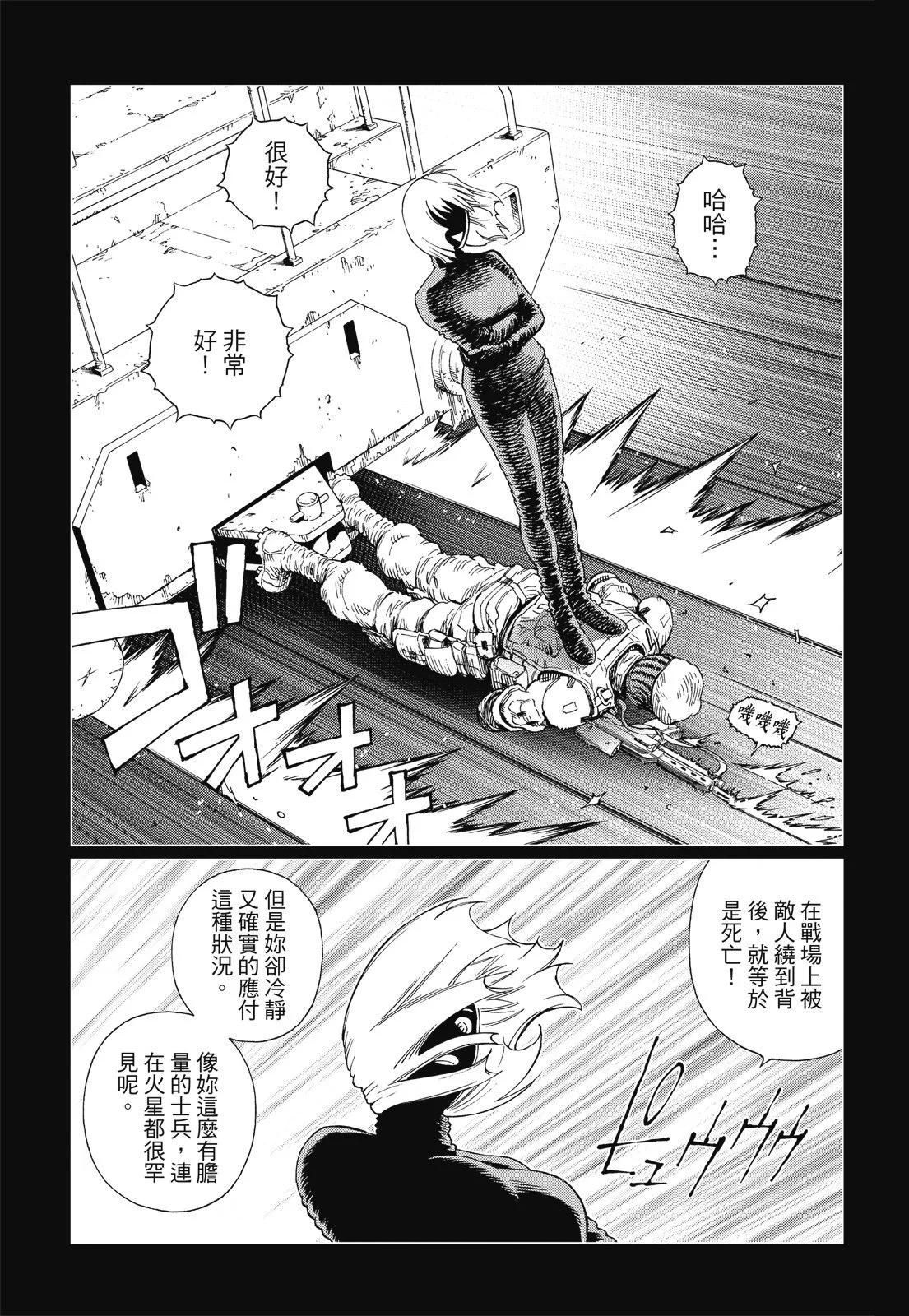 新装版09卷296