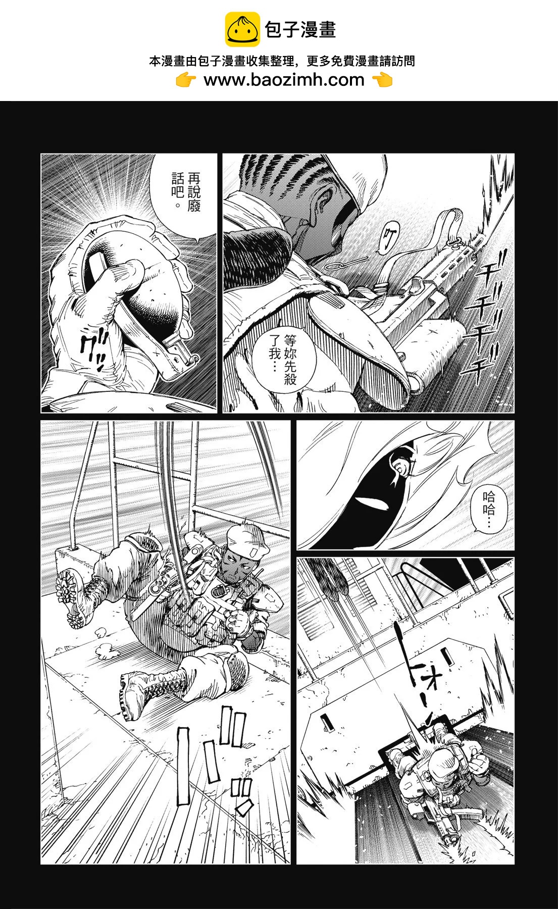 新装版09卷297