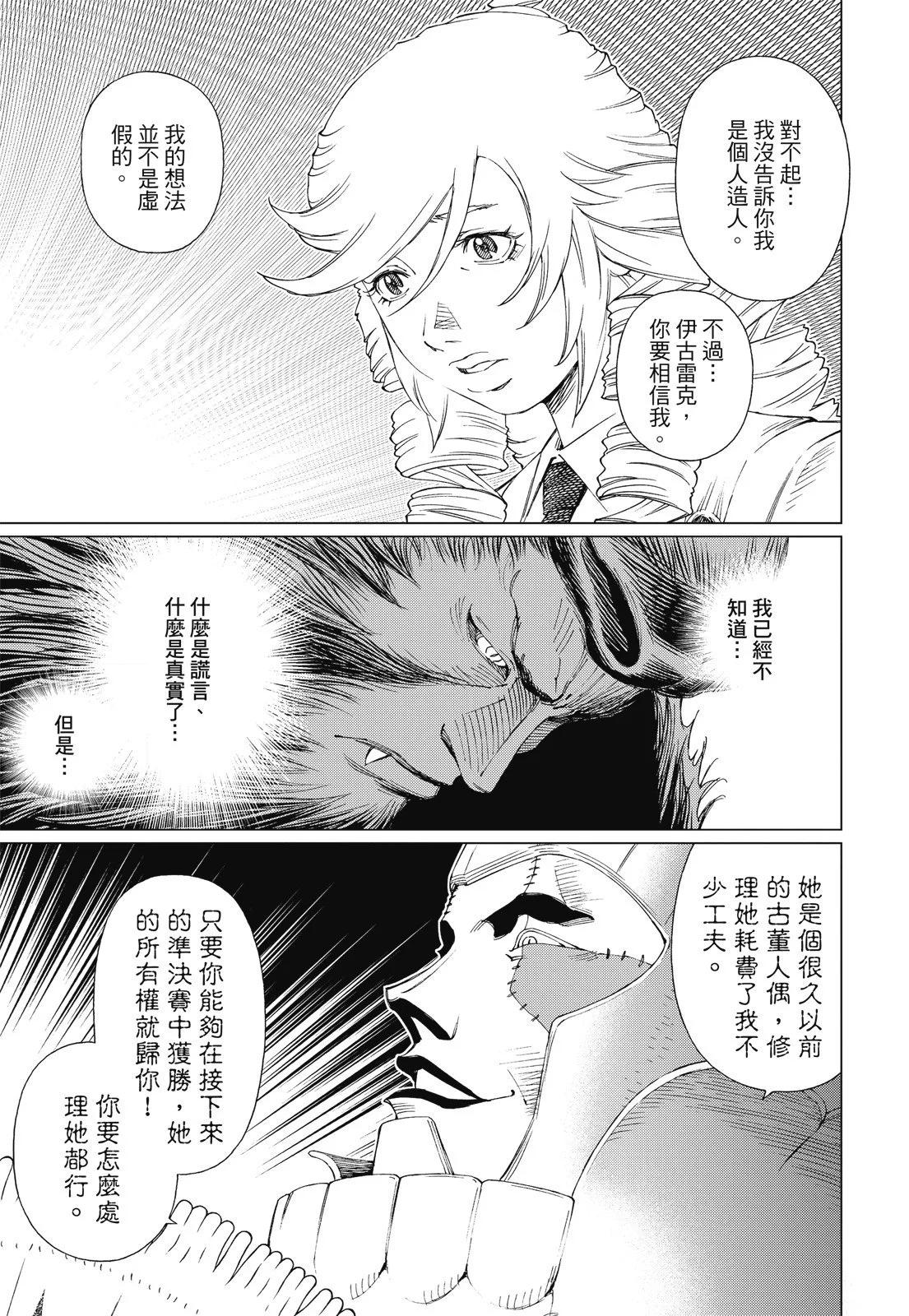 新装版09卷30