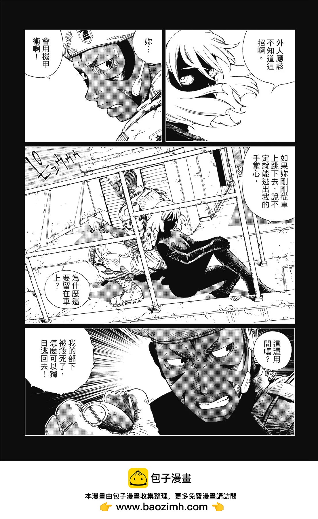 新装版09卷300