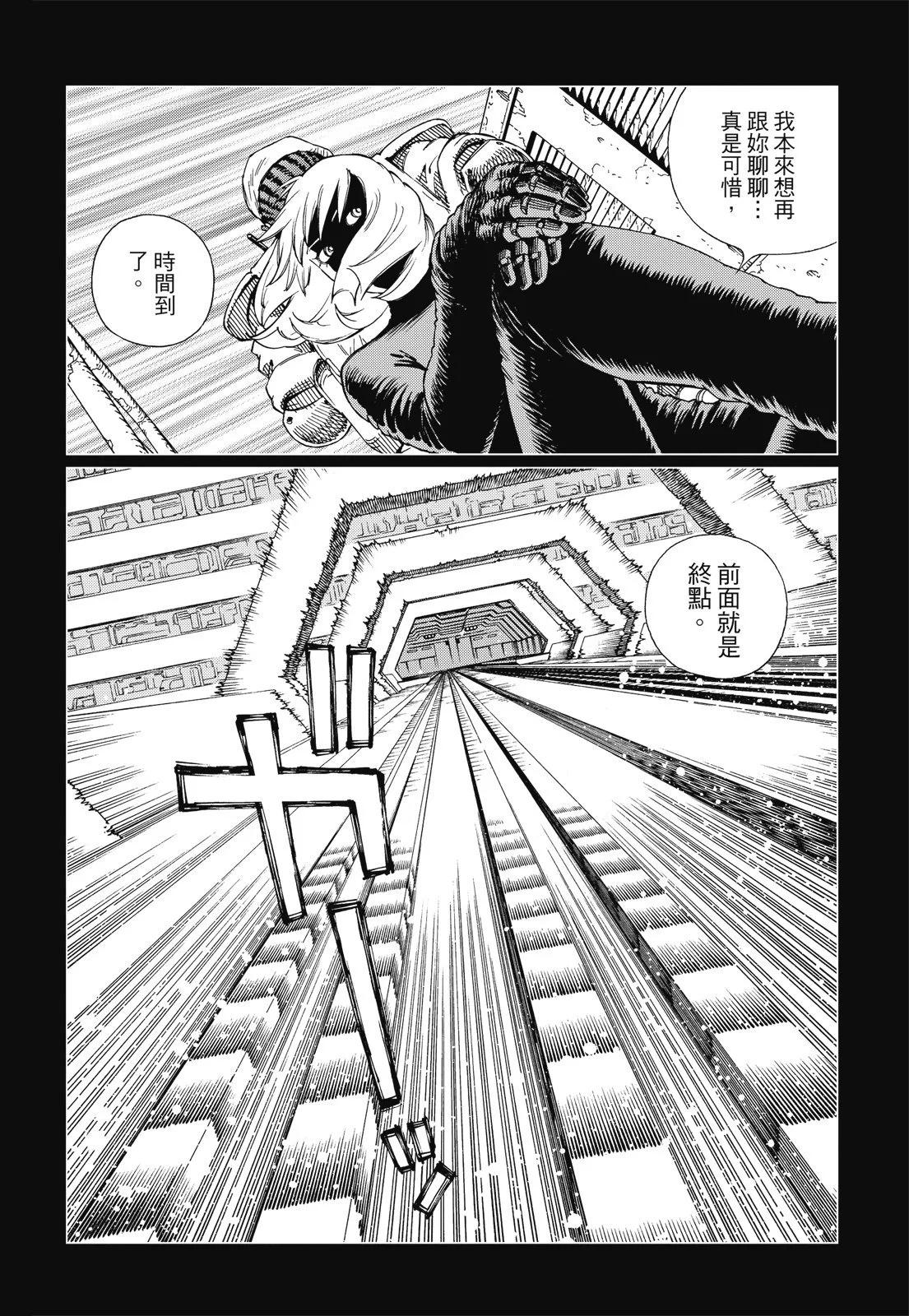 新装版09卷301