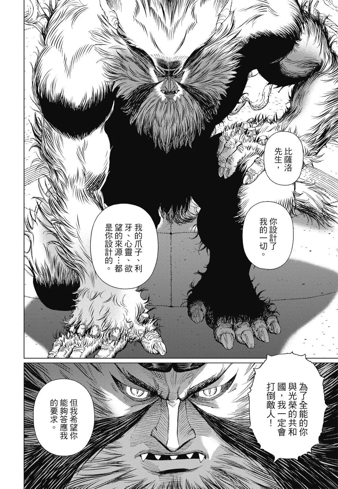 新装版09卷31
