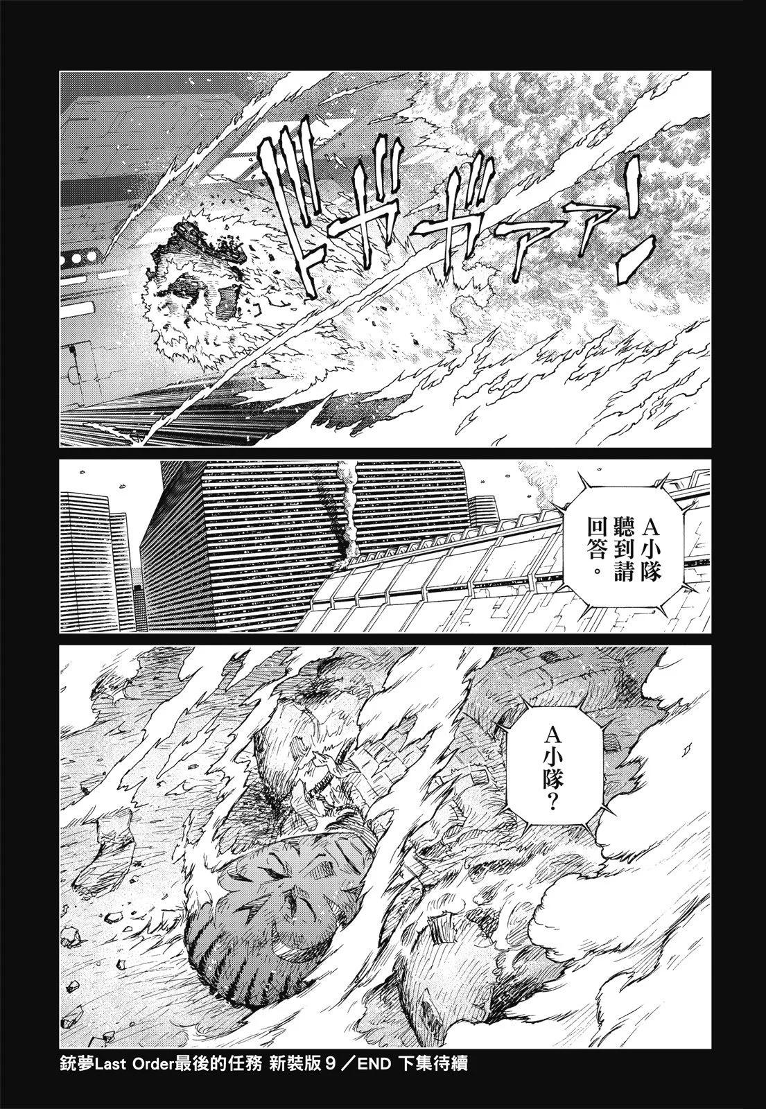新装版09卷312