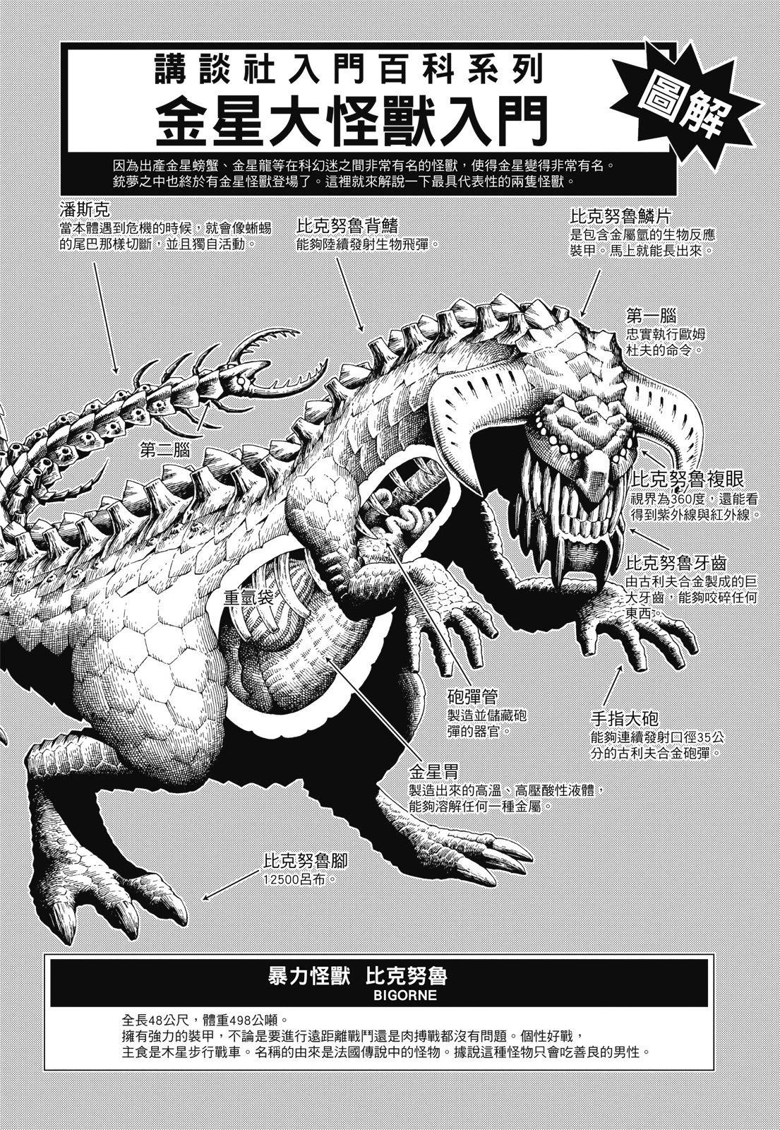新装版09卷313
