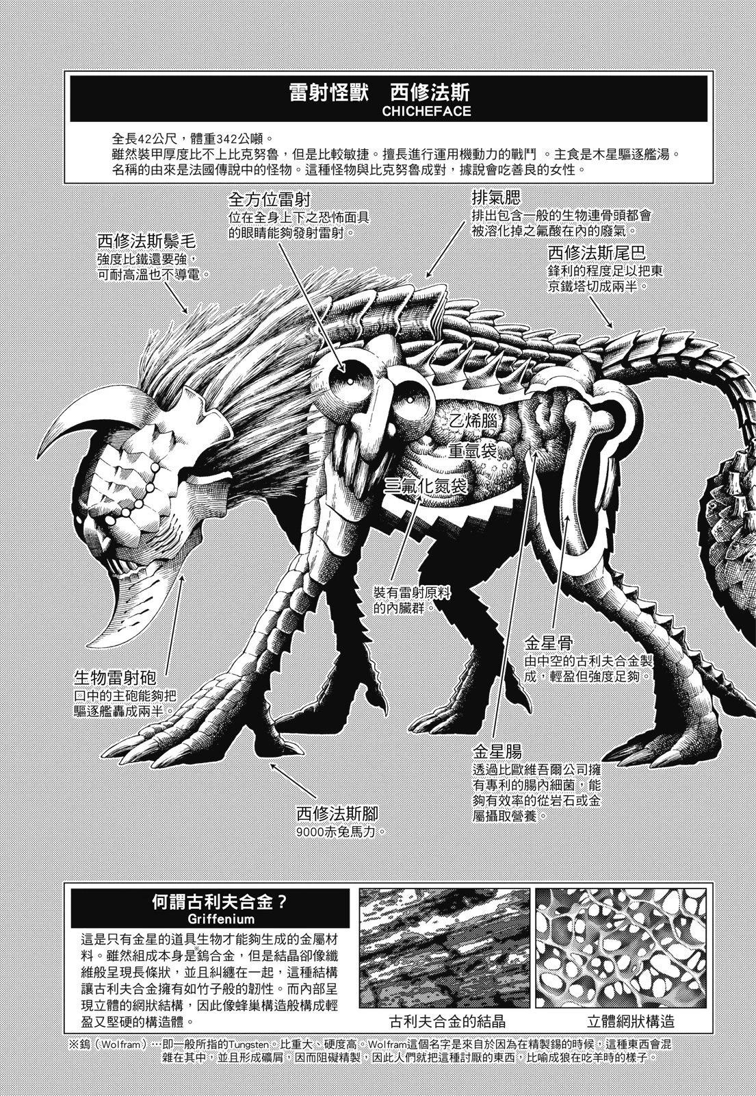 新装版09卷314