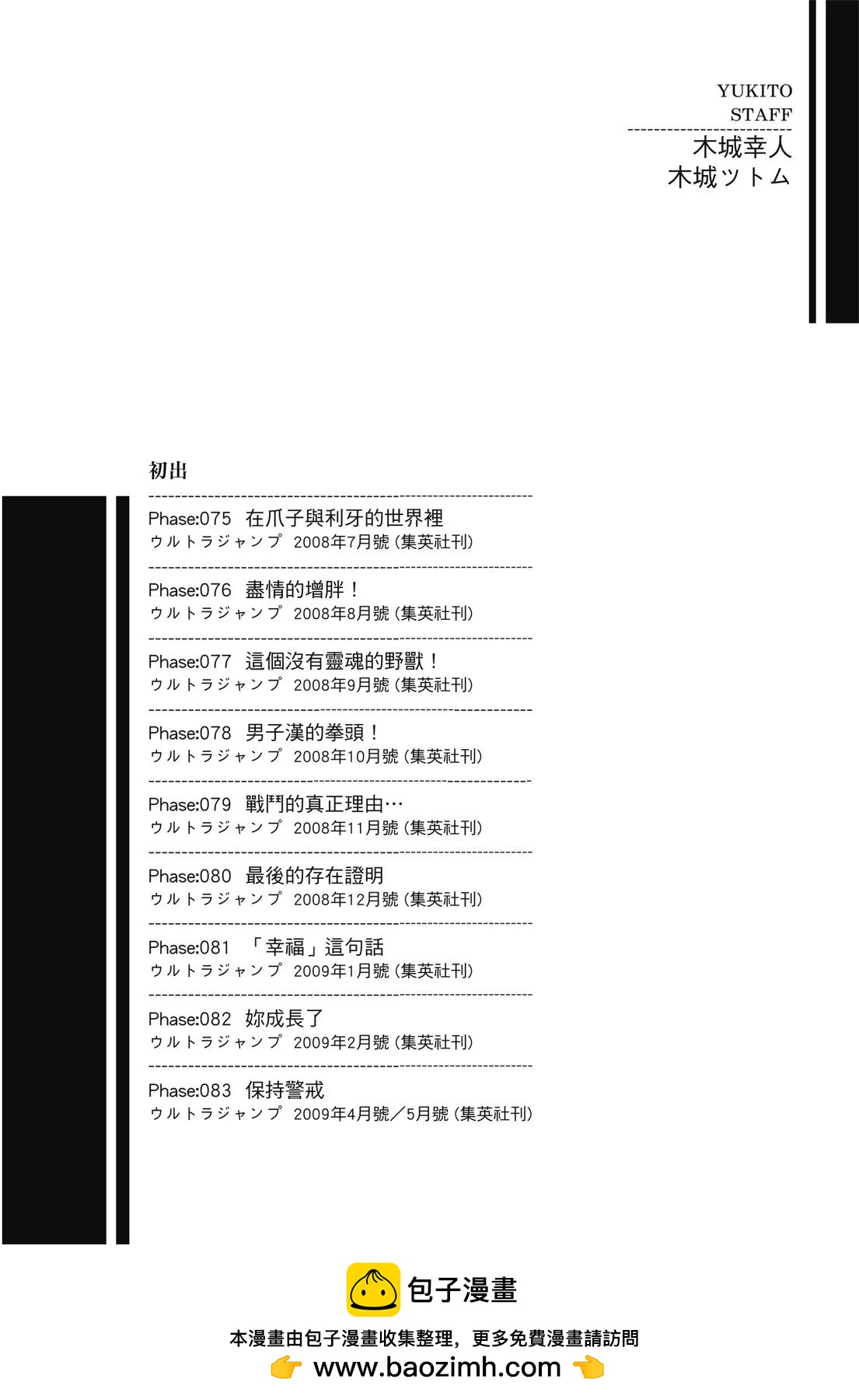 新装版09卷319