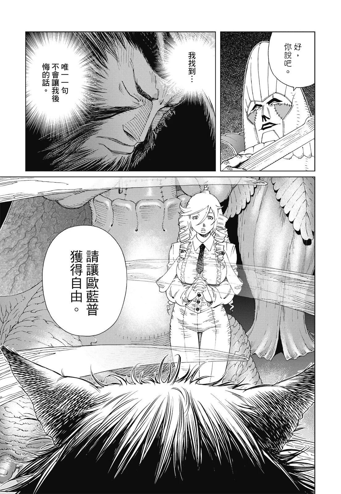 新装版09卷32