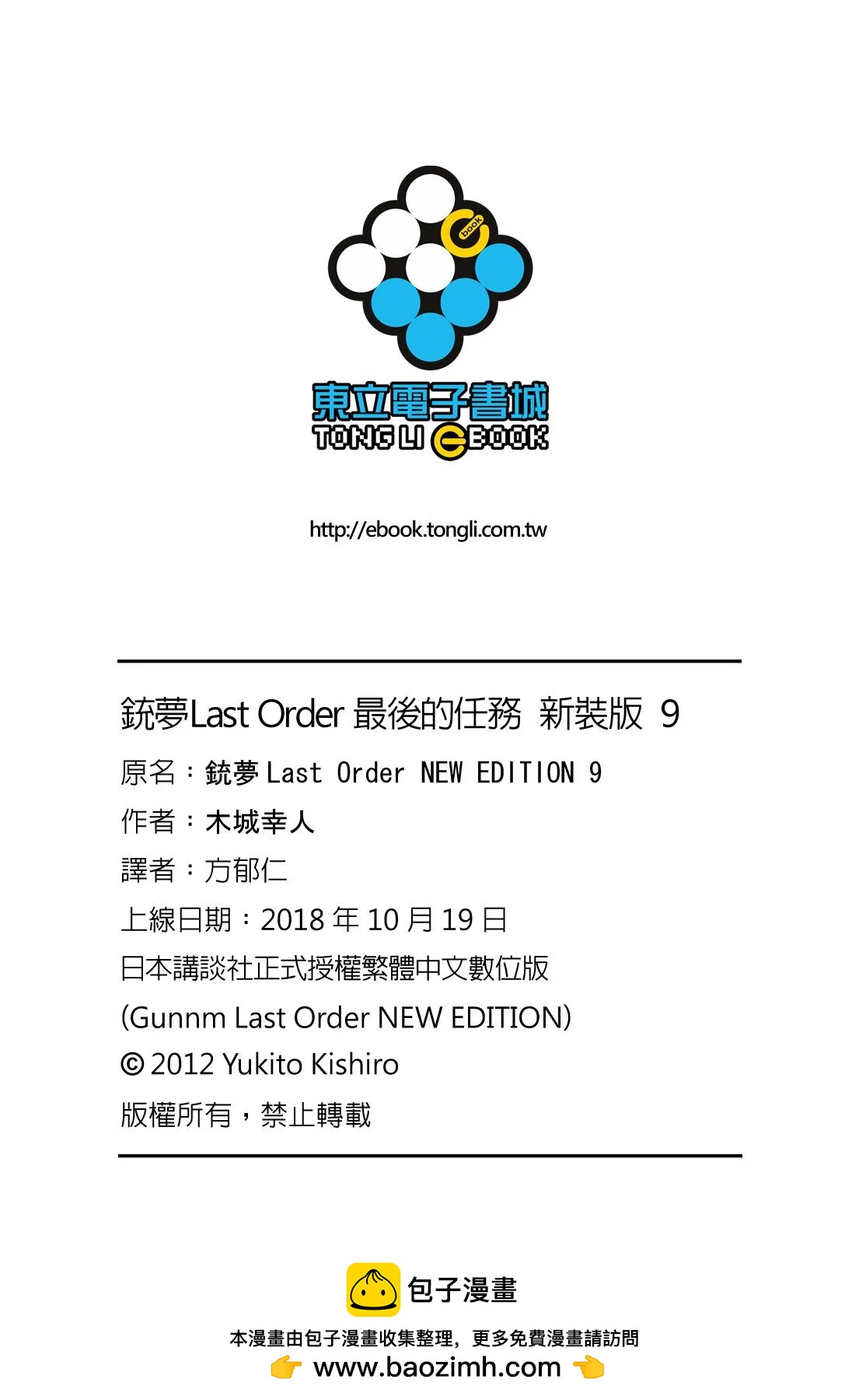 新装版09卷325