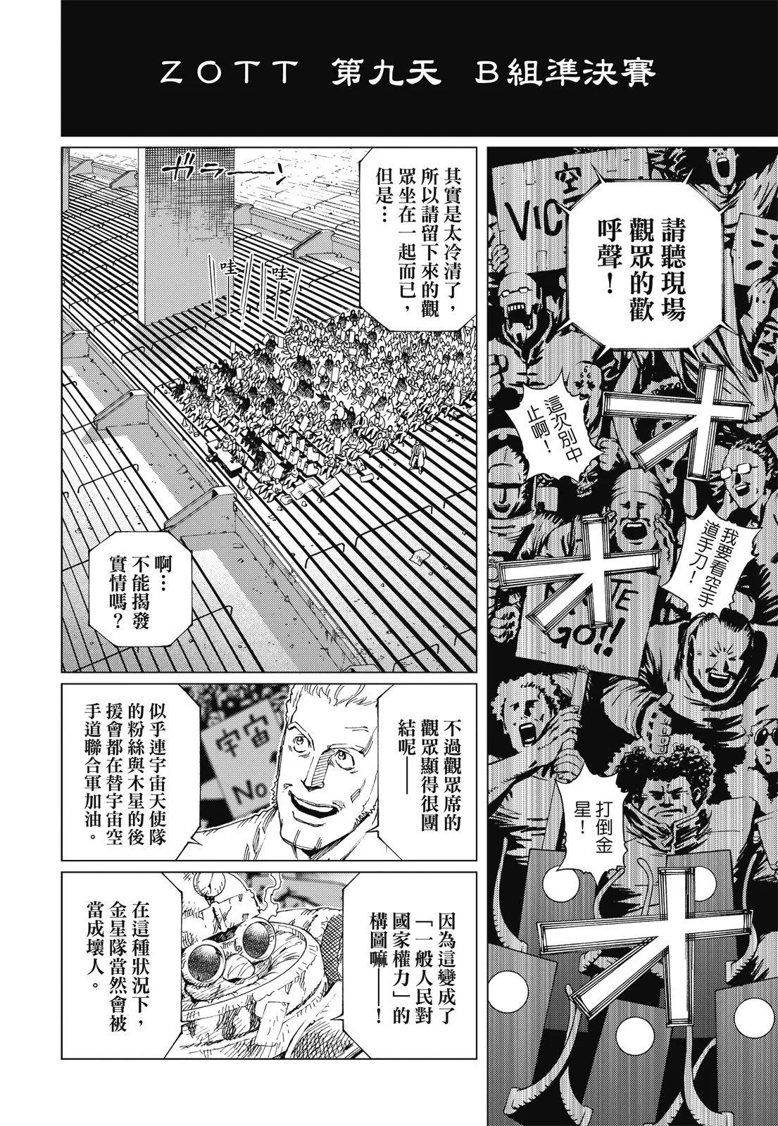 新装版09卷35