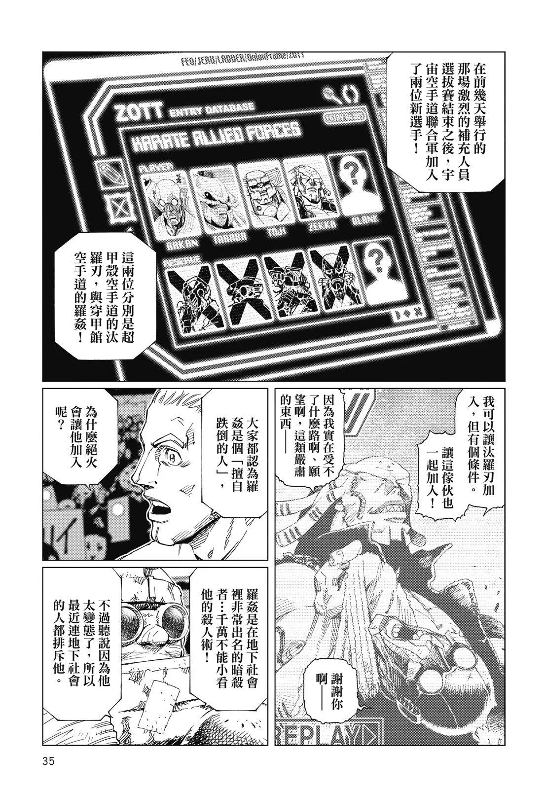 新装版09卷36