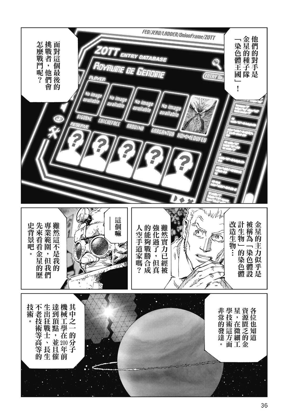 新装版09卷37