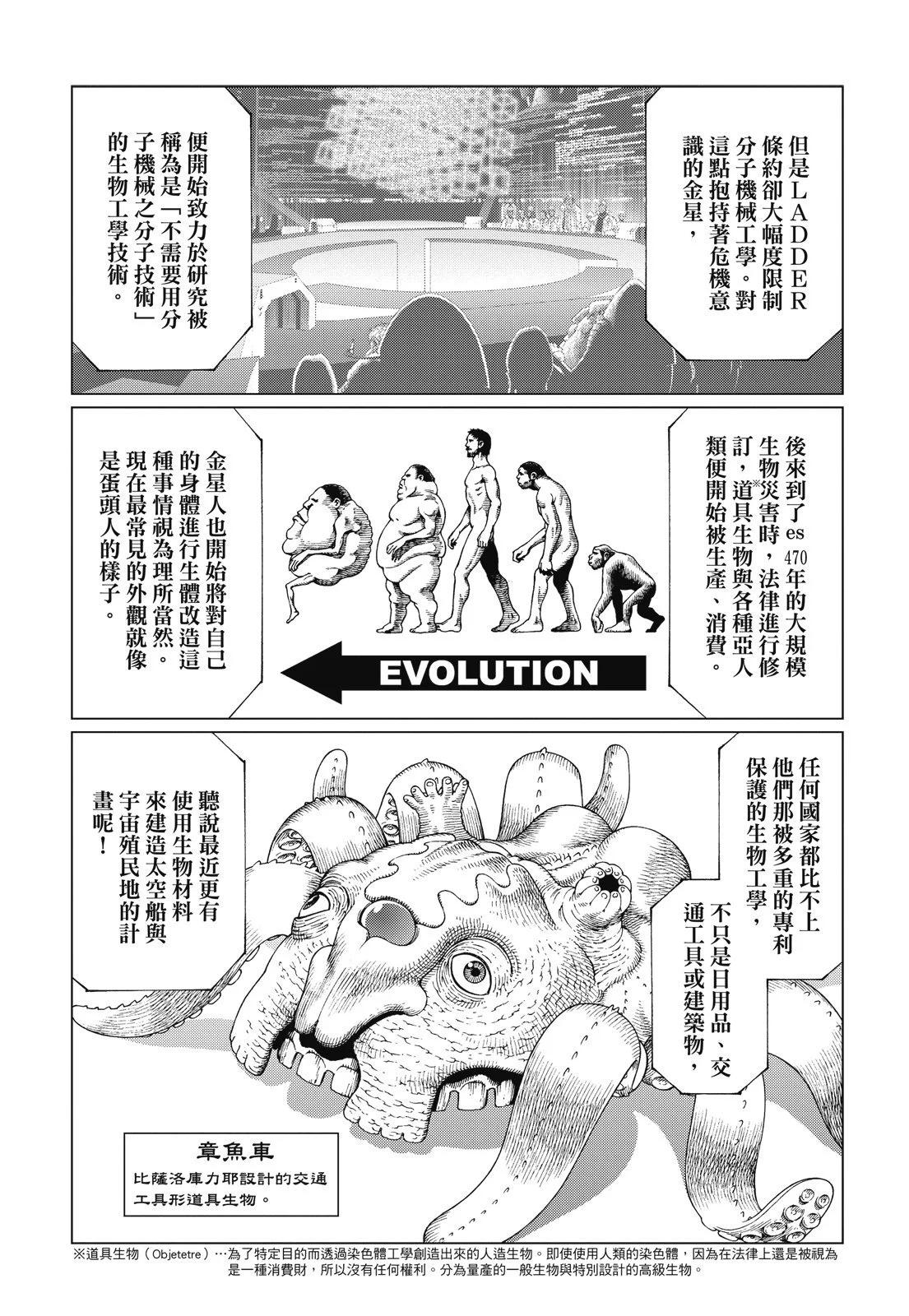 新装版09卷38
