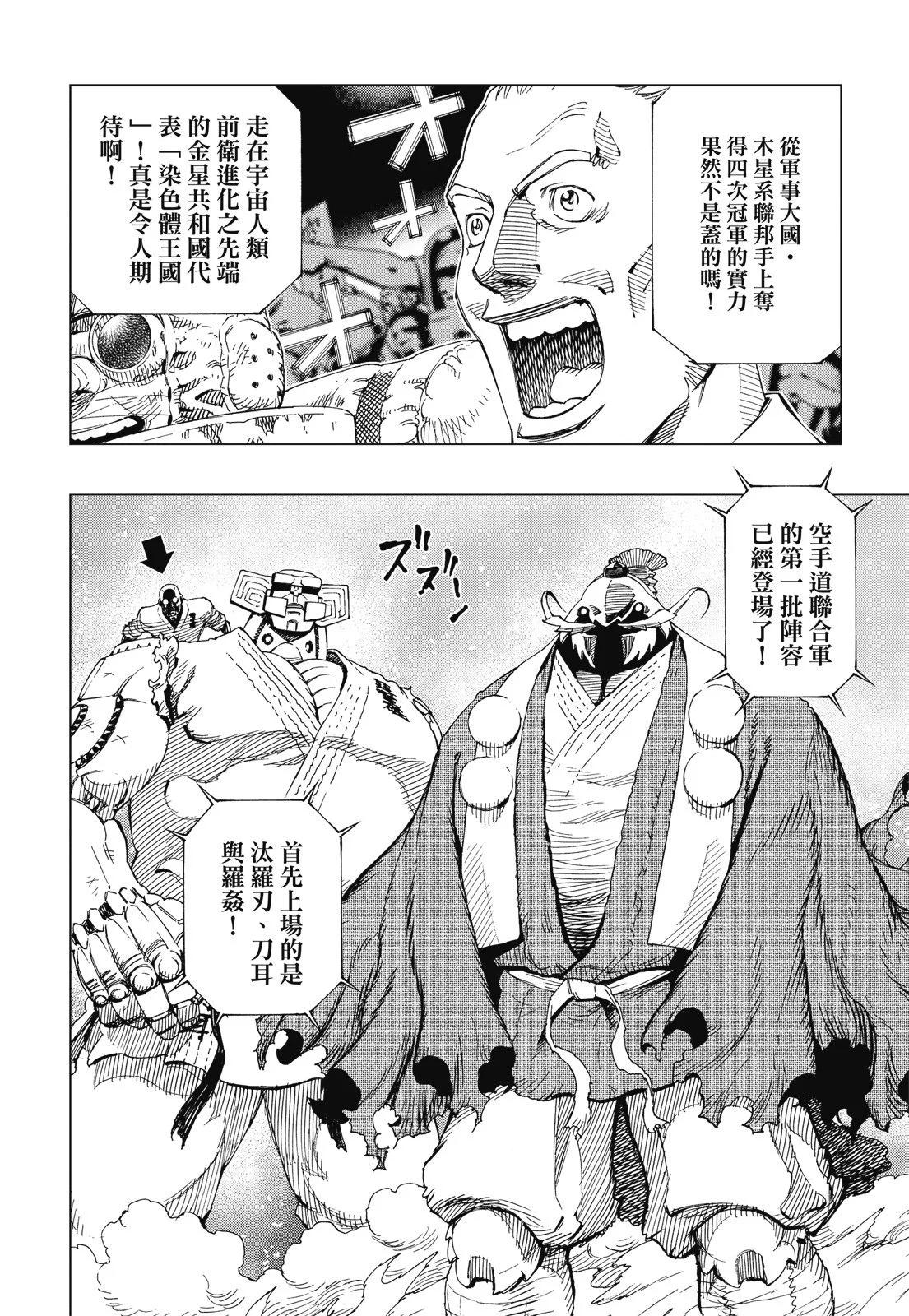 新装版09卷39