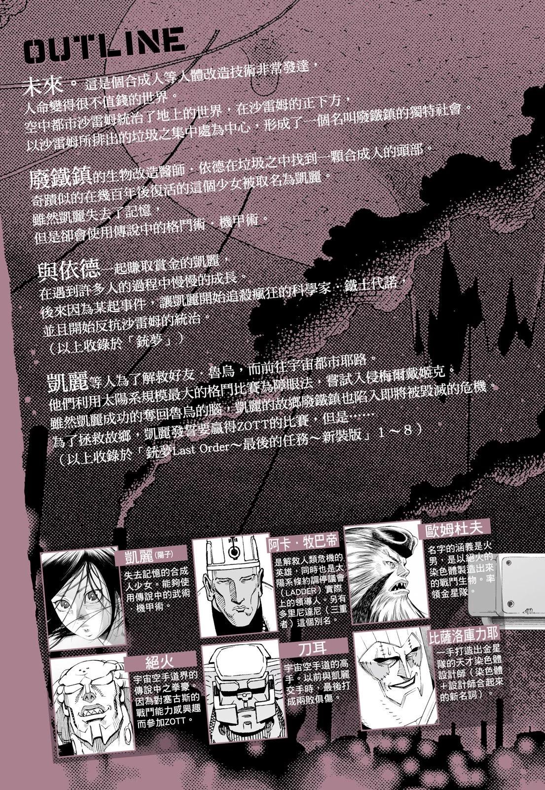新装版09卷4