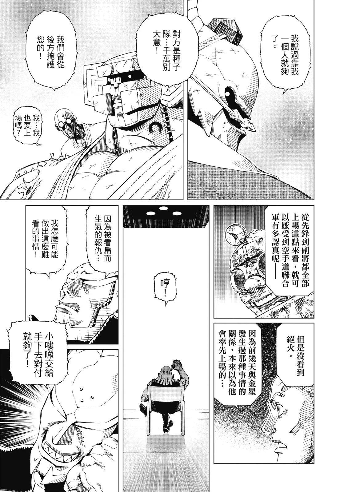 新装版09卷40