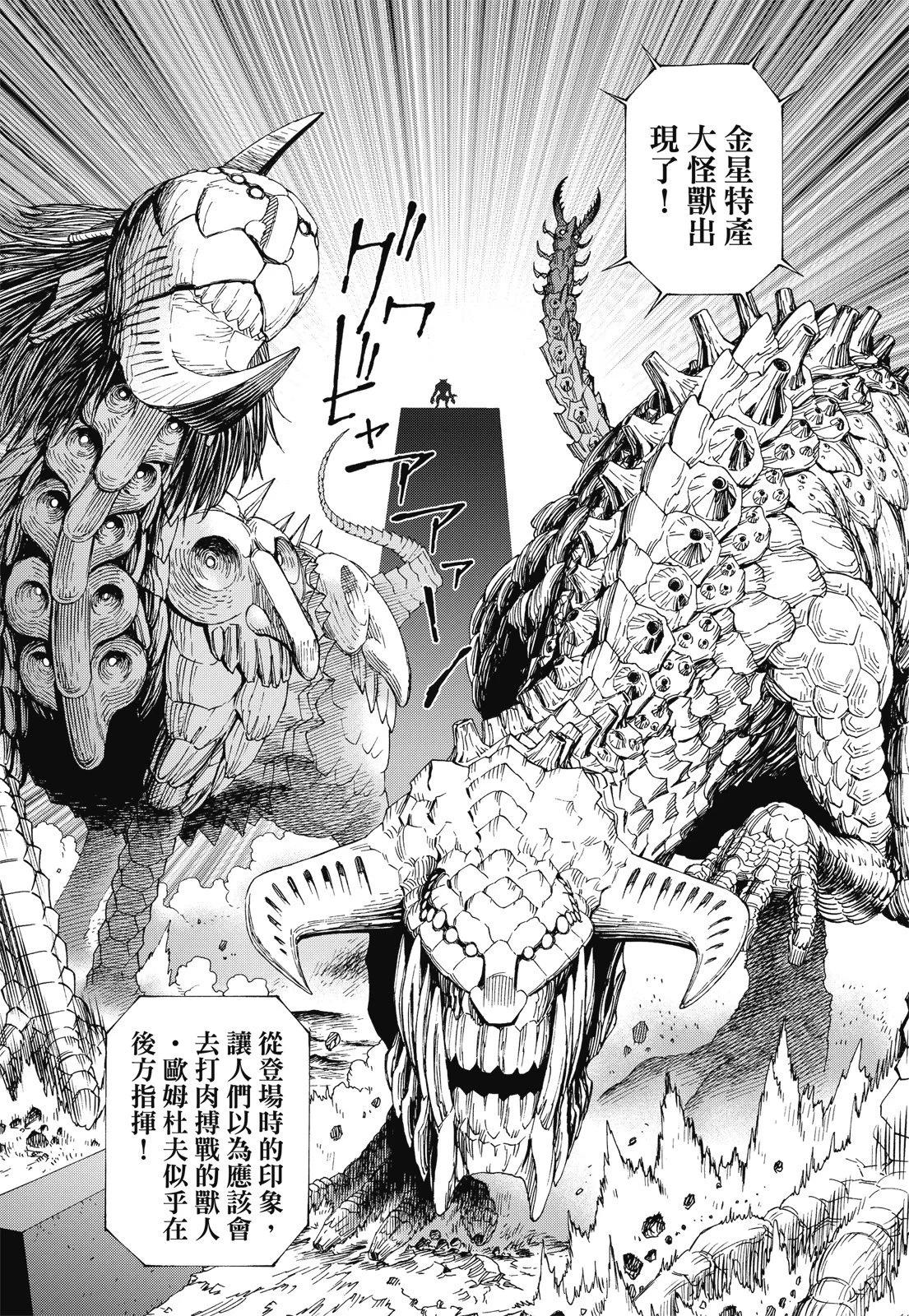 新装版09卷44