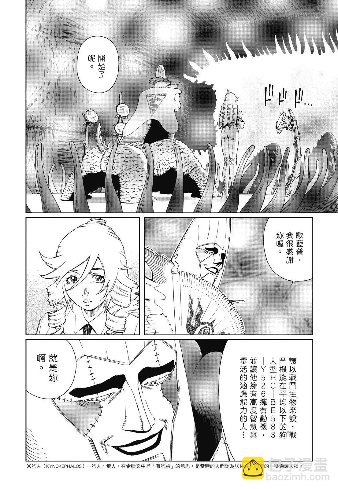 新装版09卷45