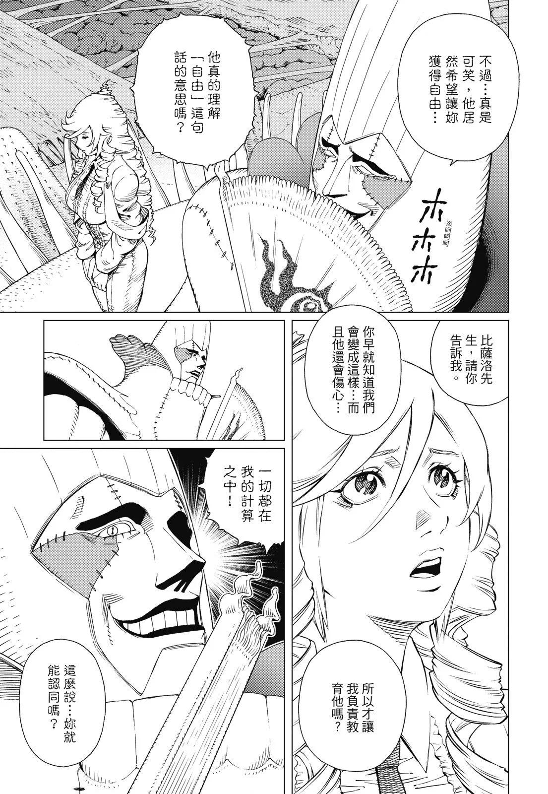 新装版09卷46