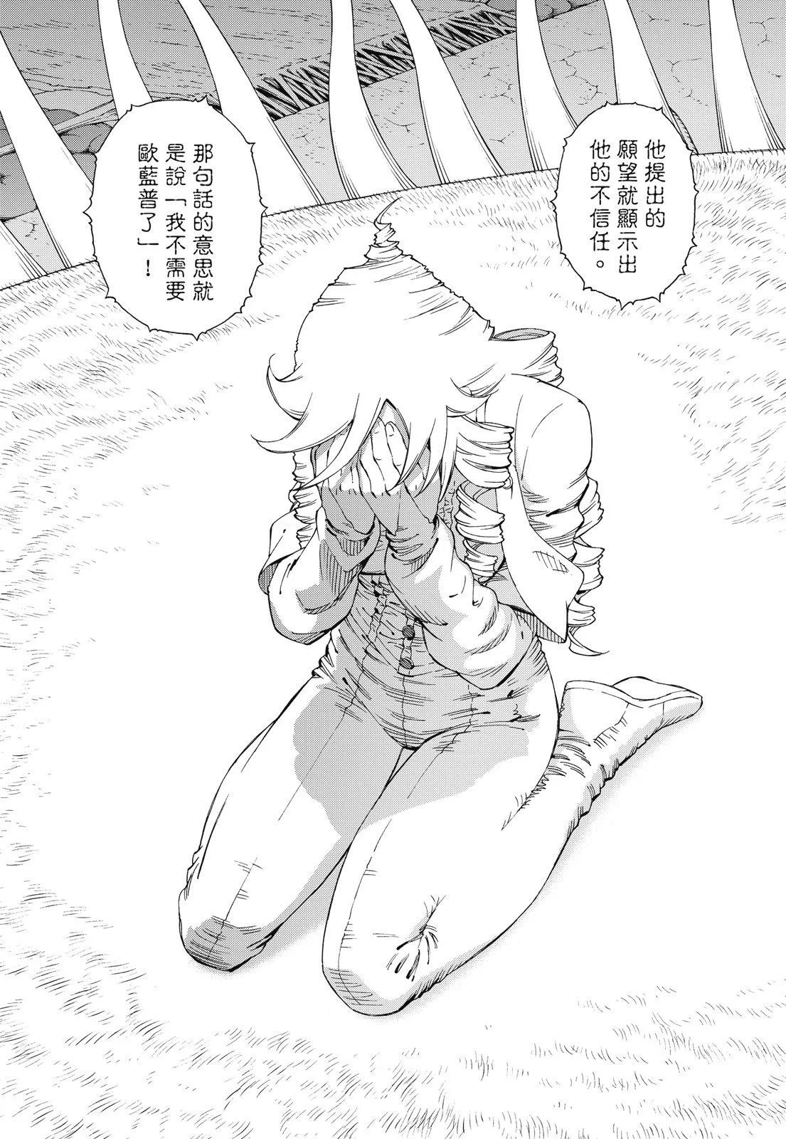 新装版09卷48