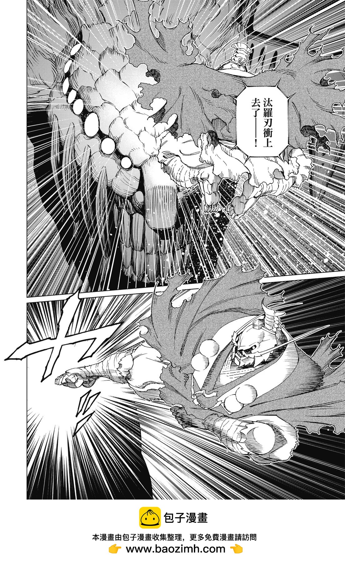 新装版09卷49