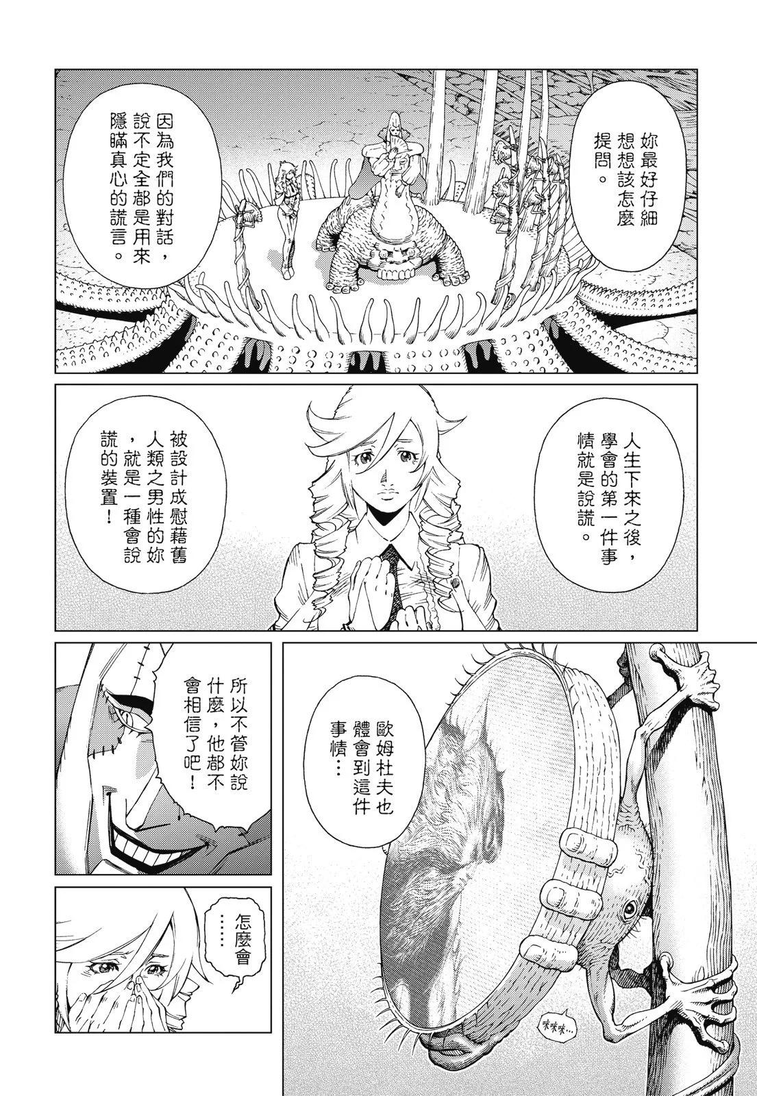 新装版09卷51