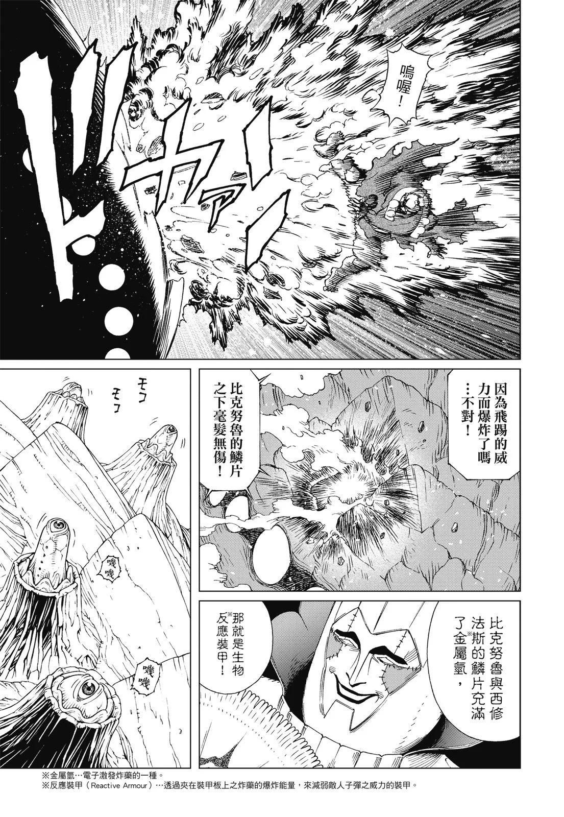 新装版09卷54