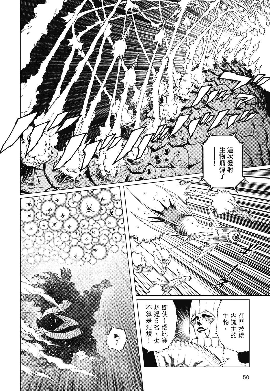 新装版09卷55