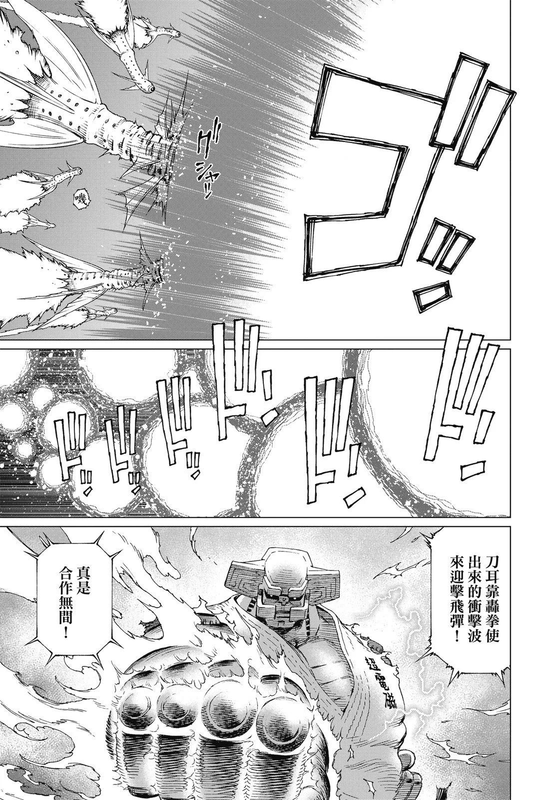 新装版09卷56