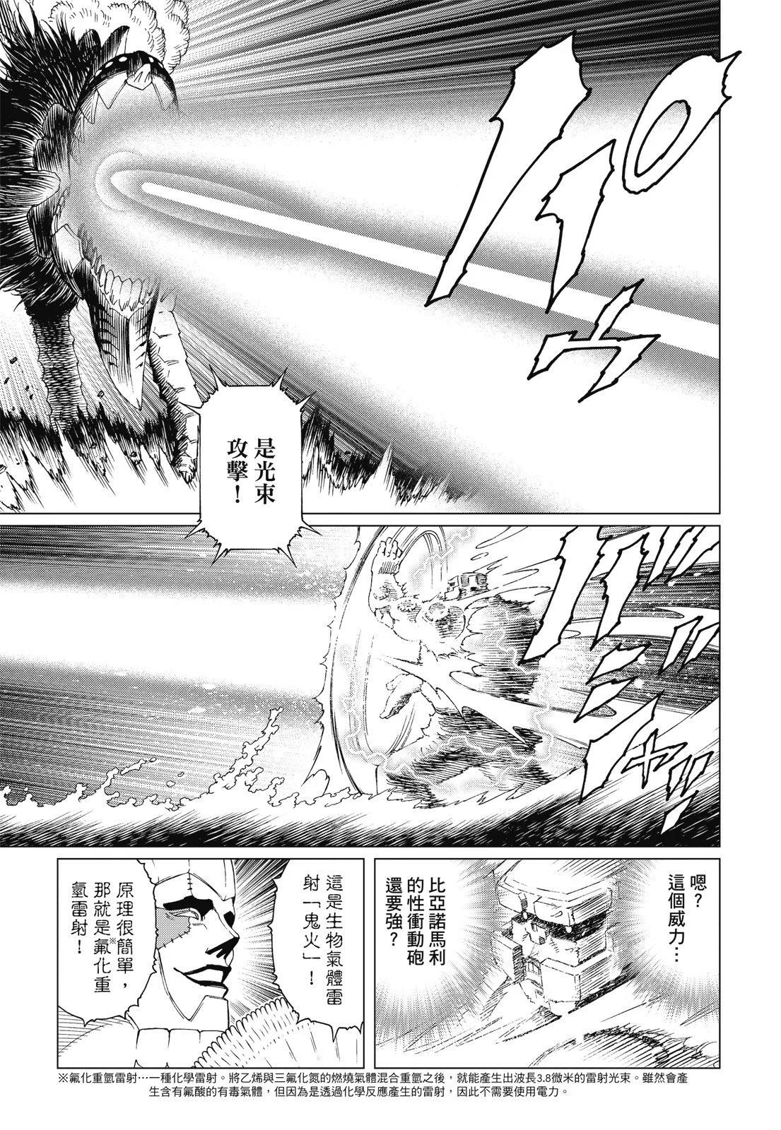 新装版09卷58