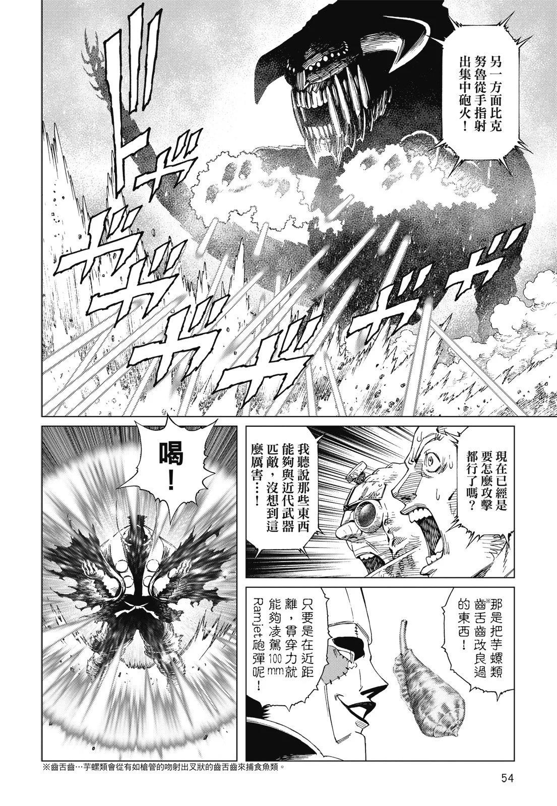 新装版09卷59