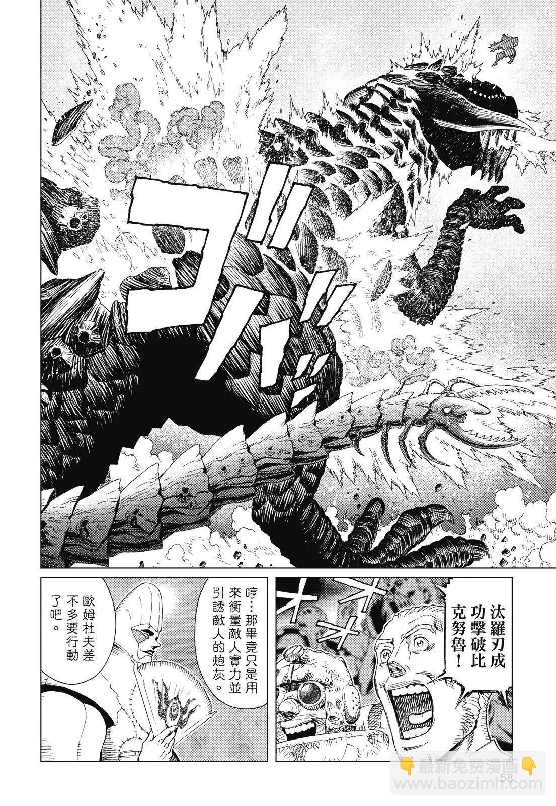 新装版09卷63