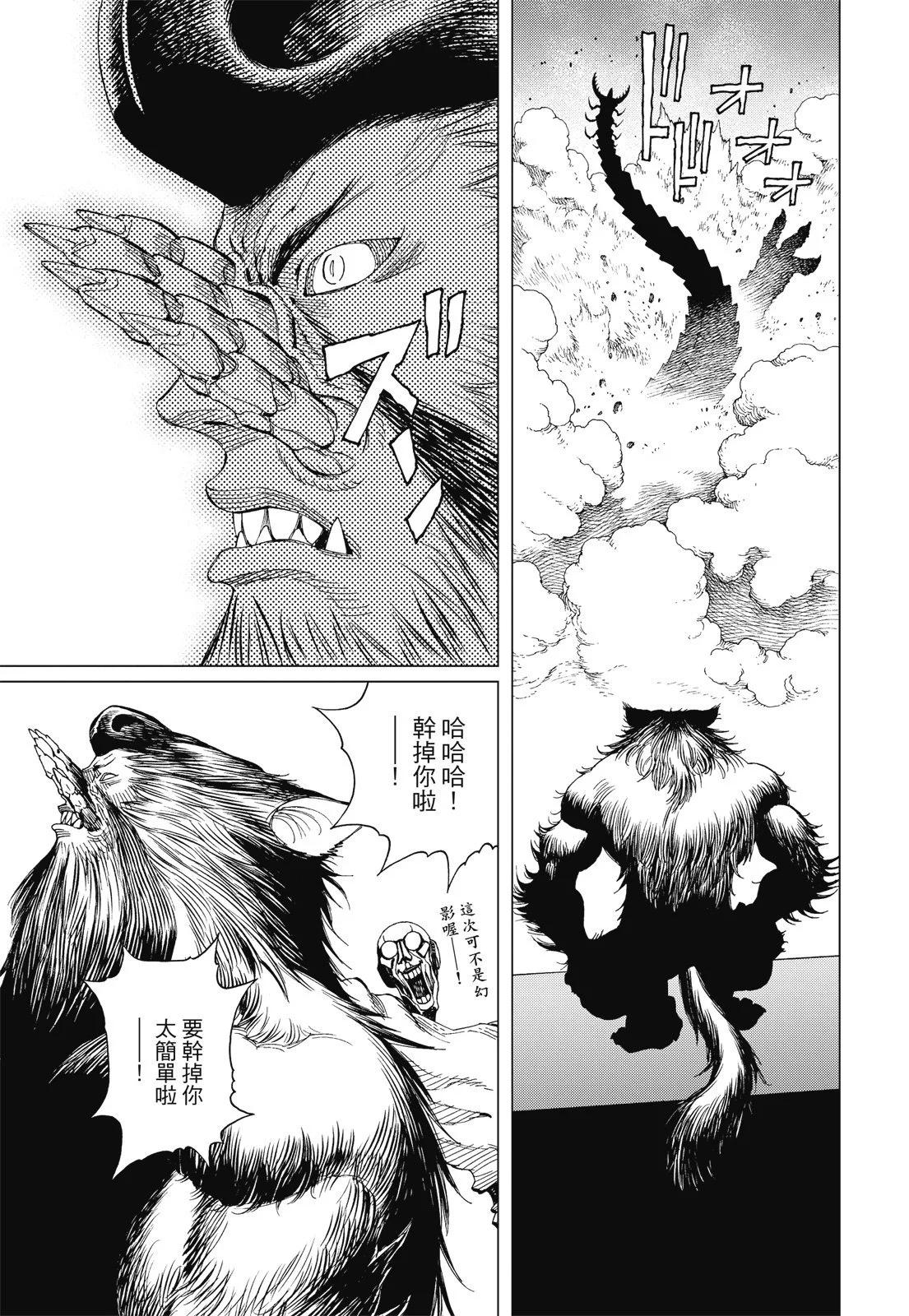 新装版09卷64