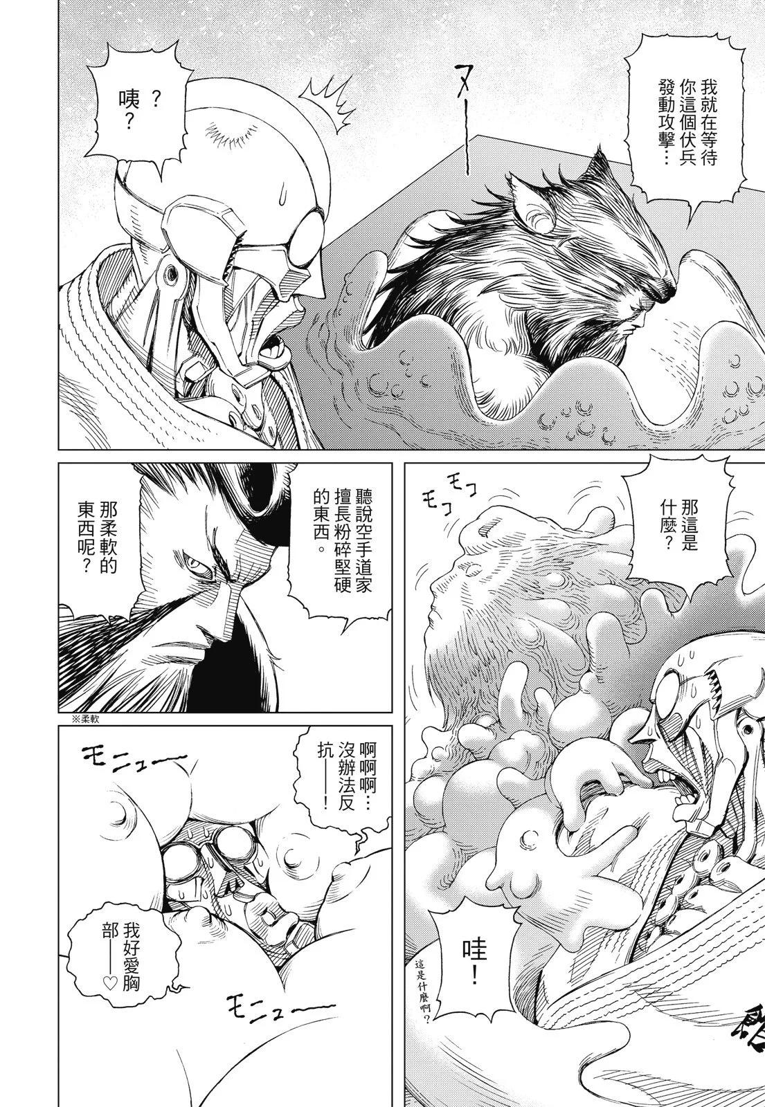 新装版09卷65
