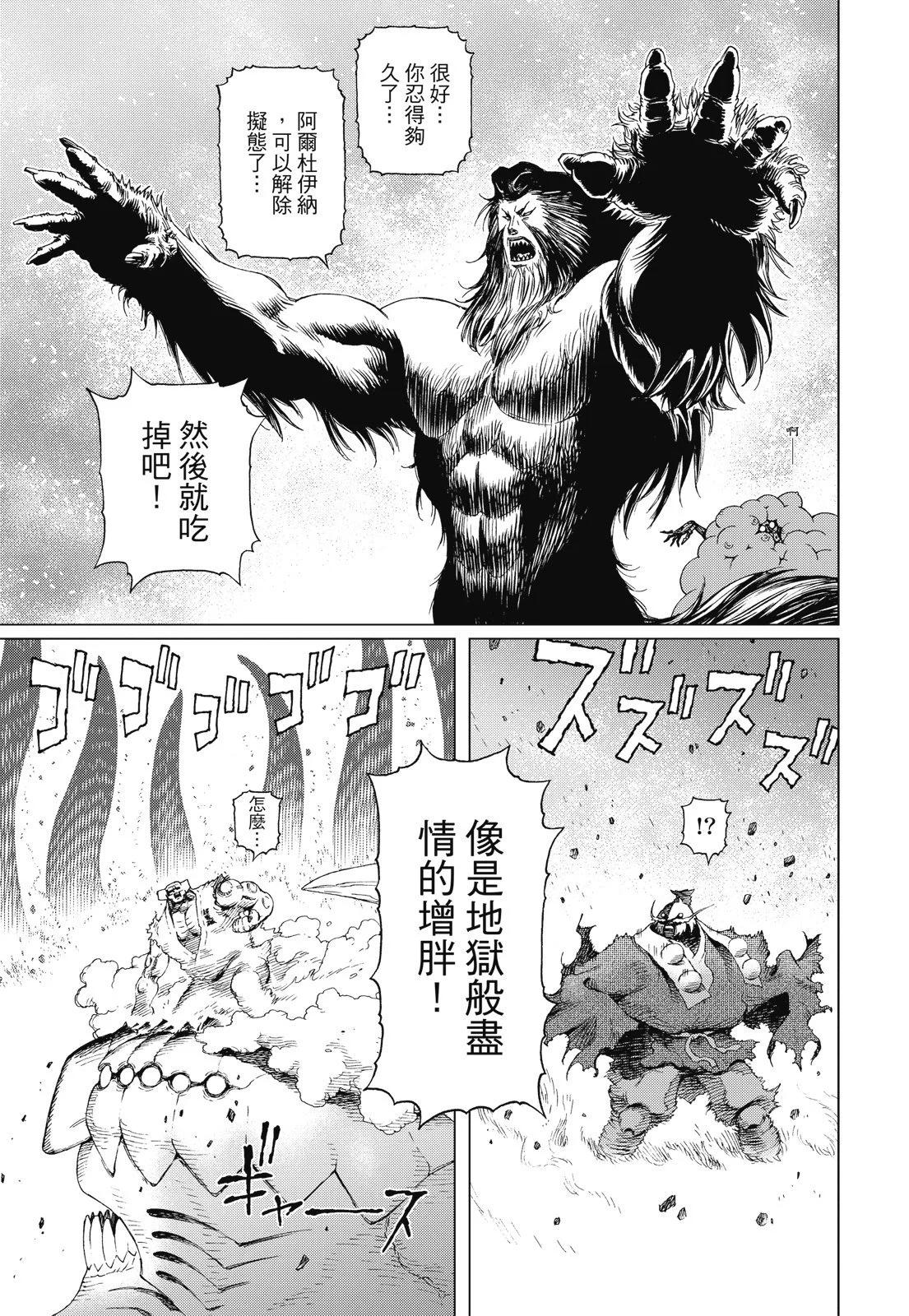 新装版09卷66
