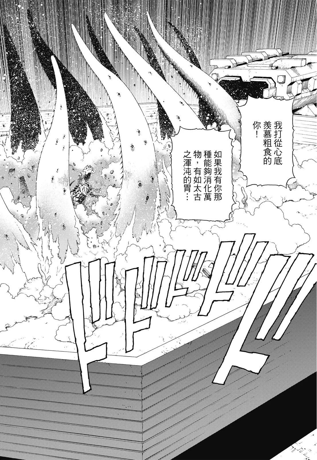 新装版09卷67