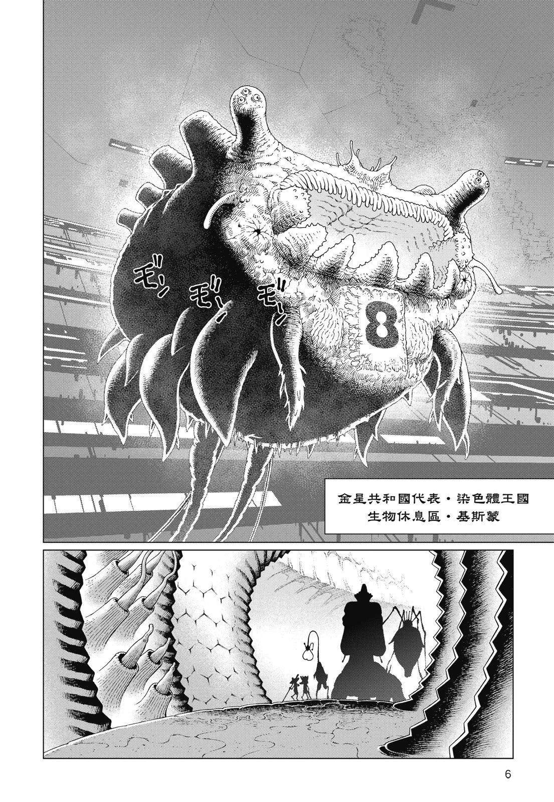 新装版09卷7