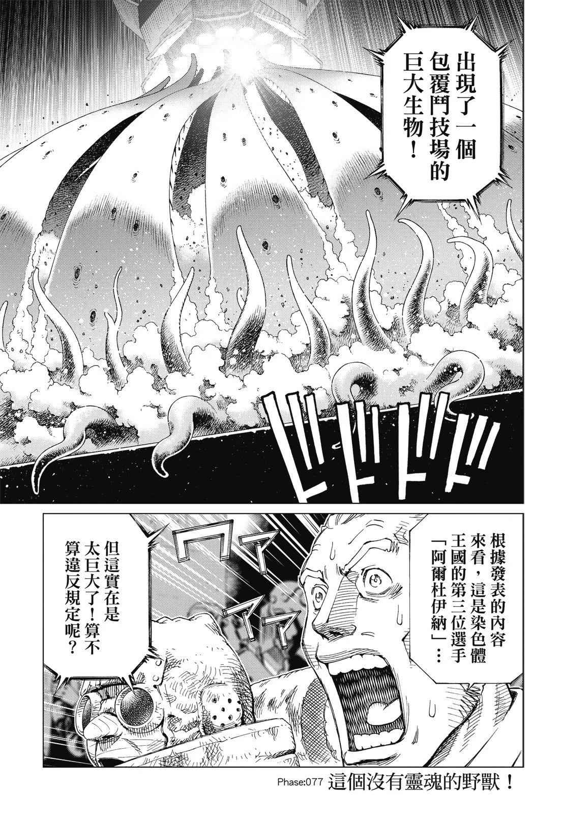 新装版09卷70