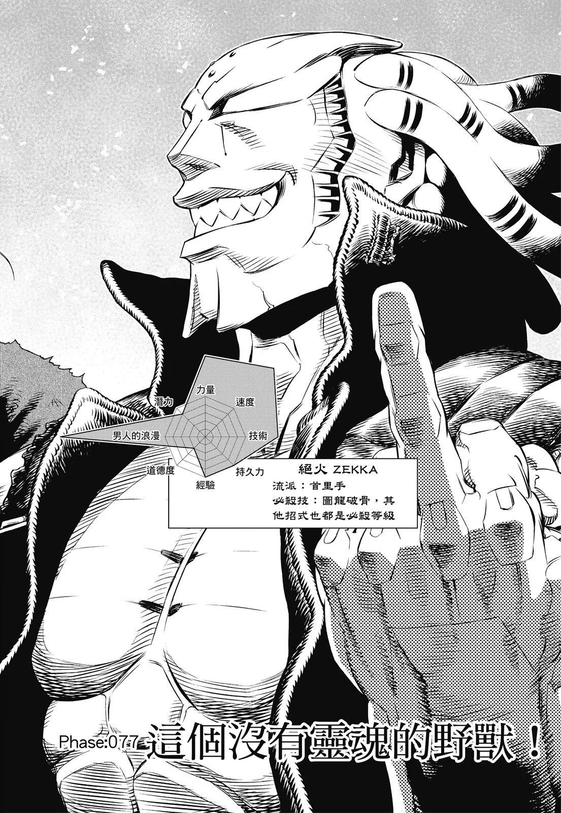 新装版09卷71