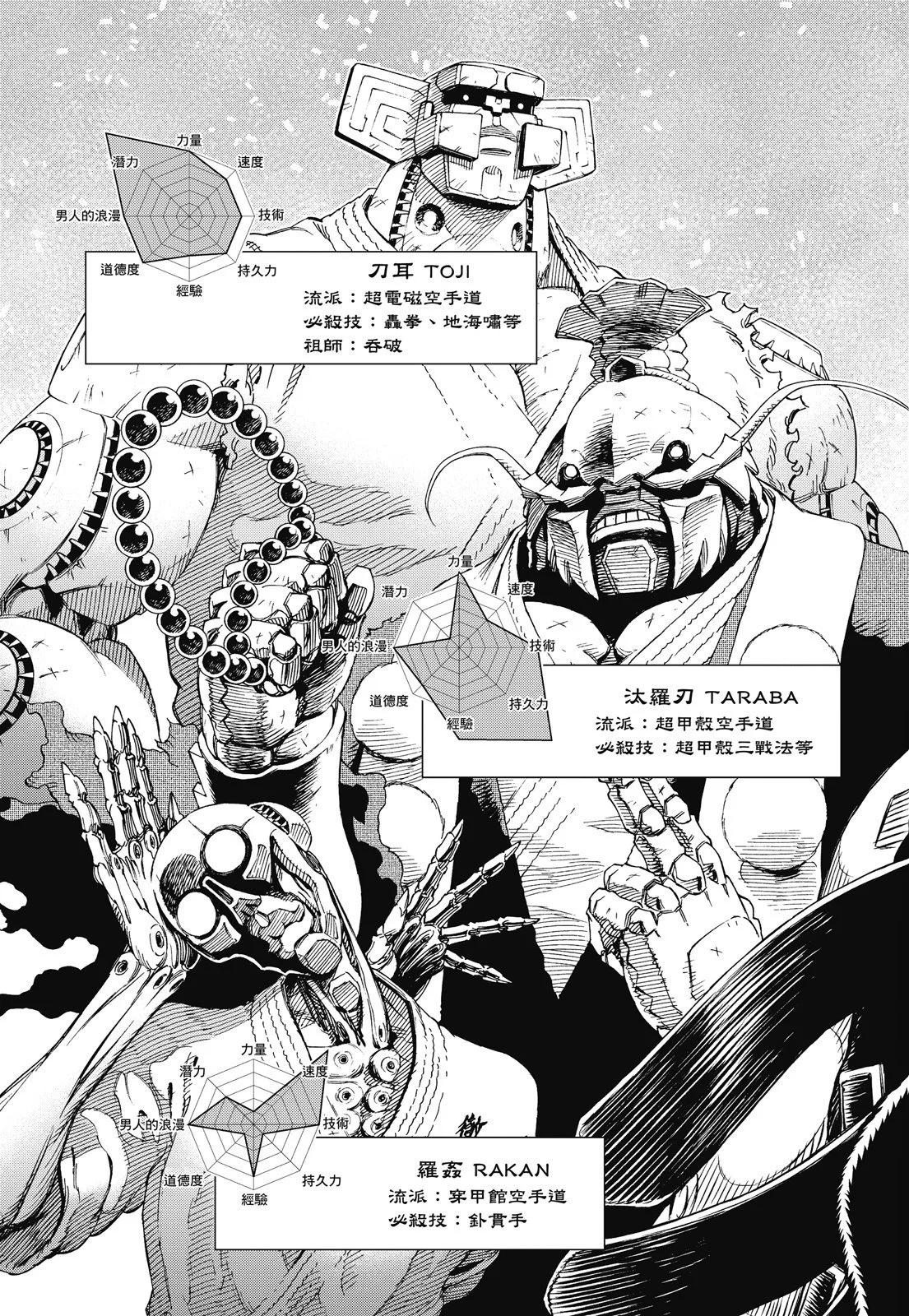 新装版09卷72