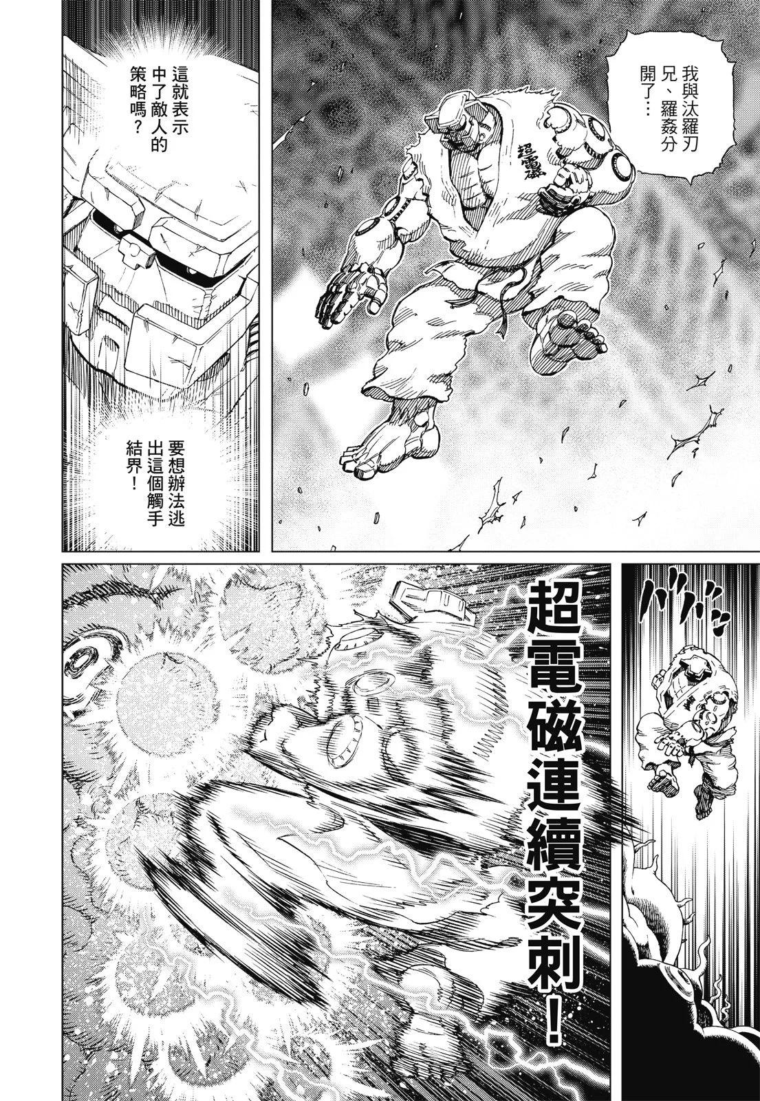 新装版09卷77