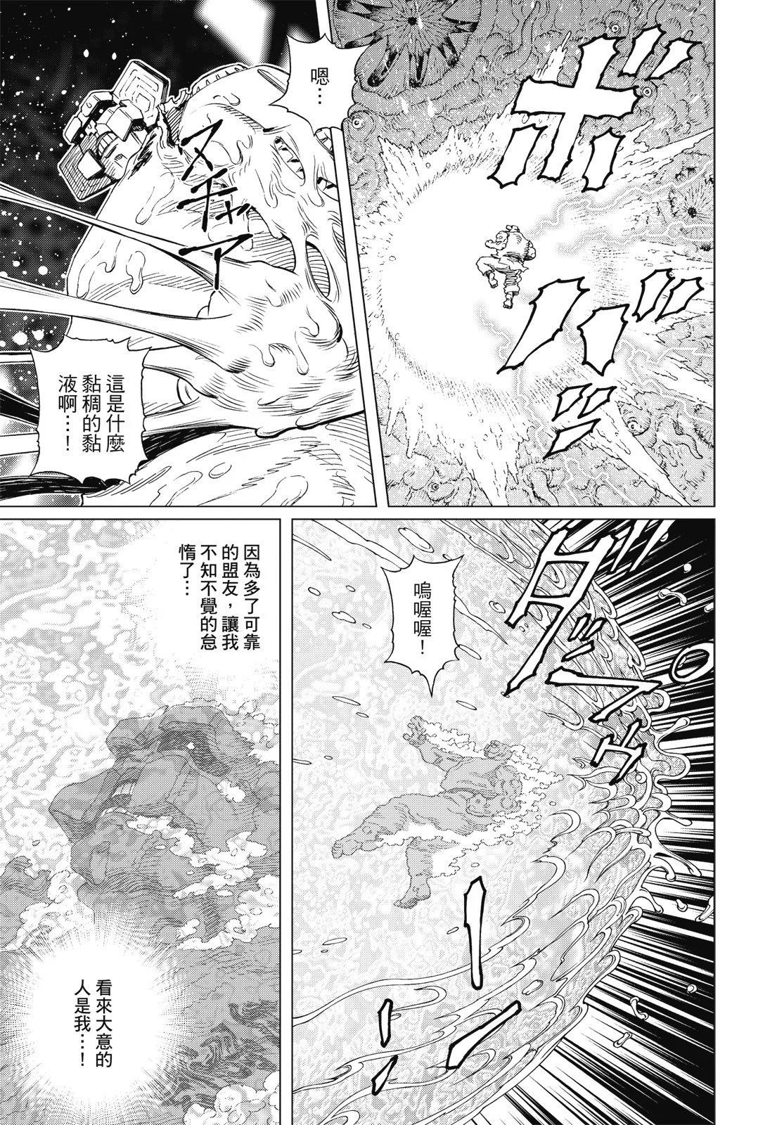 新装版09卷78