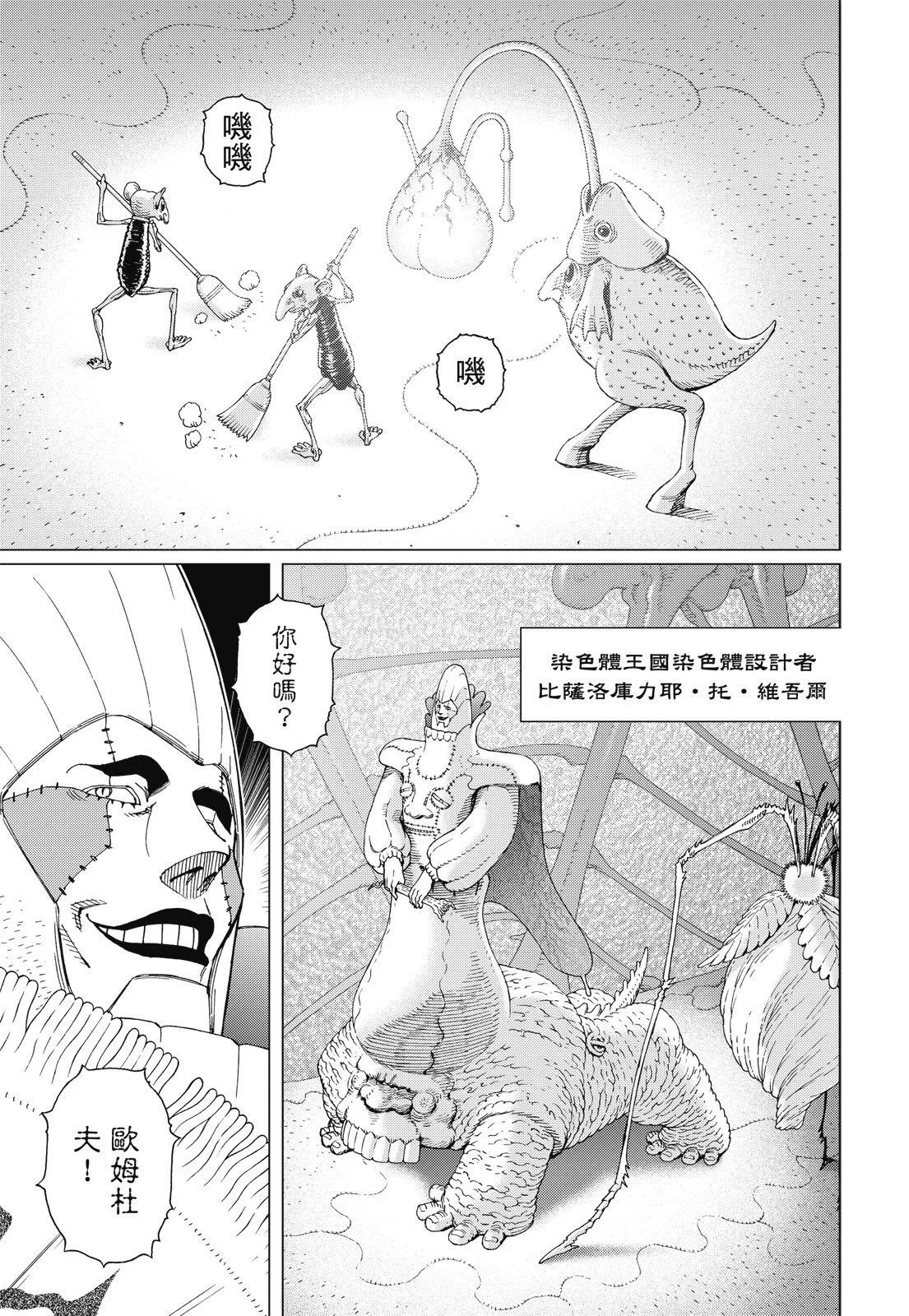 新装版09卷8