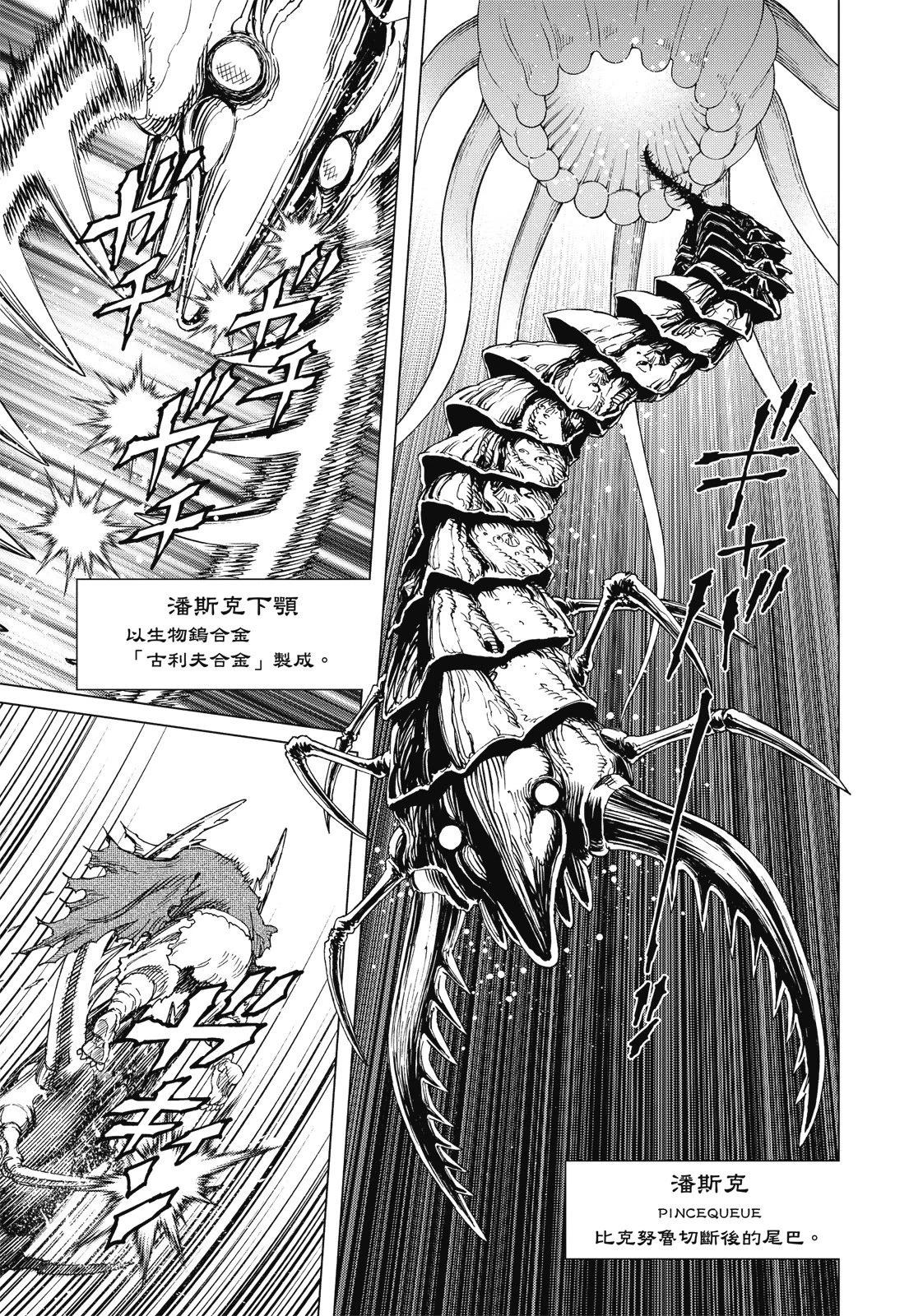 新装版09卷80