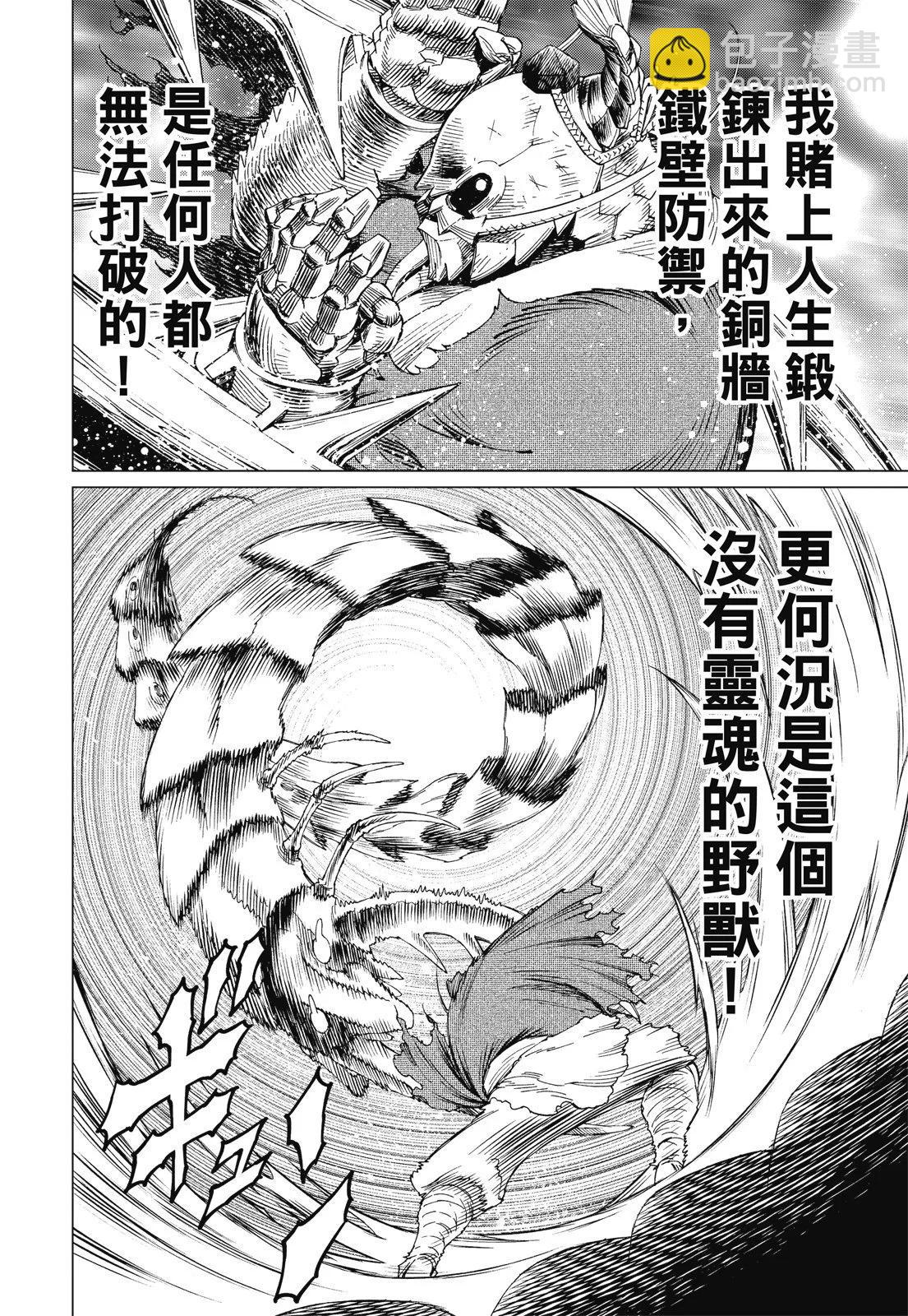 新装版09卷81