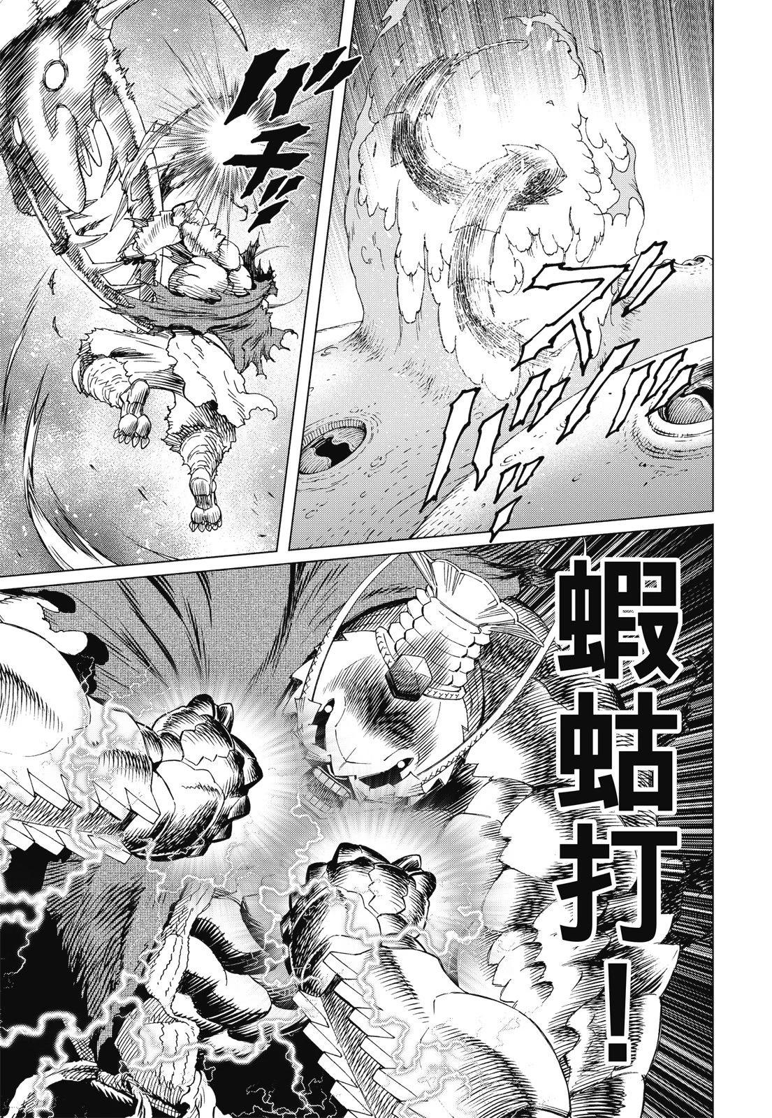 新装版09卷82