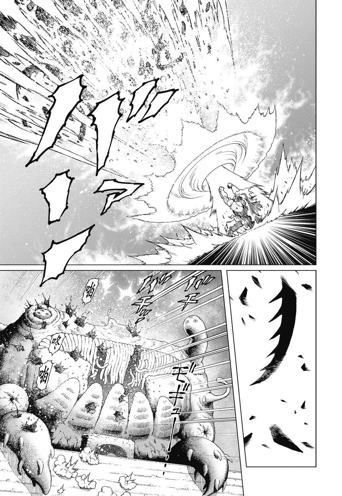 新装版09卷84