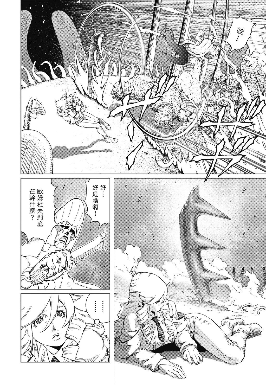 新装版09卷85