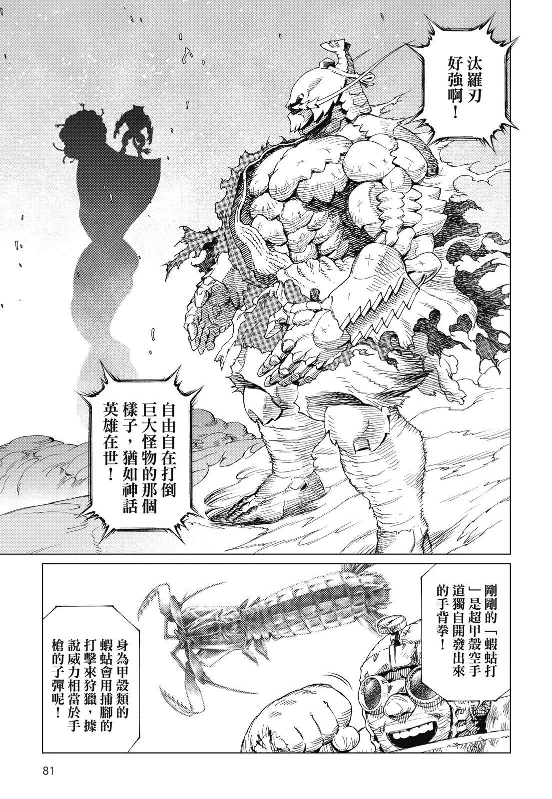 新装版09卷86